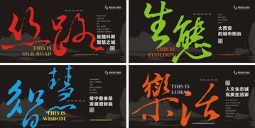 西安常宁新区广告设计 打造城市形象新标杆