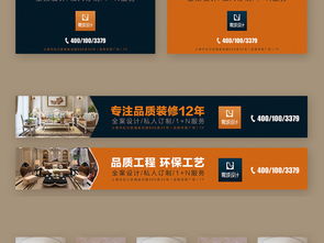 夏季装修促销海报设计素材，助力品牌营销升级