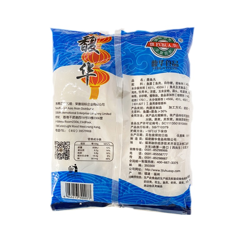 馥华墨鱼丸 Q弹火锅麻辣烫的理想食材