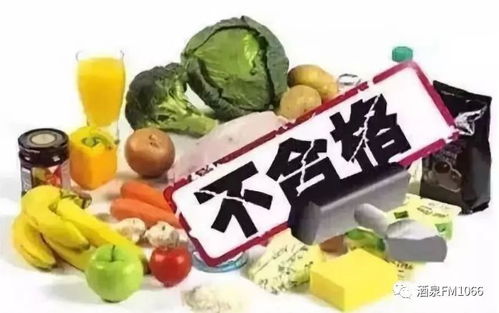 进口大牌亦存隐患，沙糖桔成重灾区——9批次食品抽查不合格敲响安全警钟